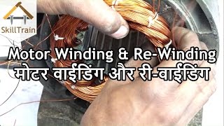 ITI IN ELECTRIC(MOTOR WENDING)